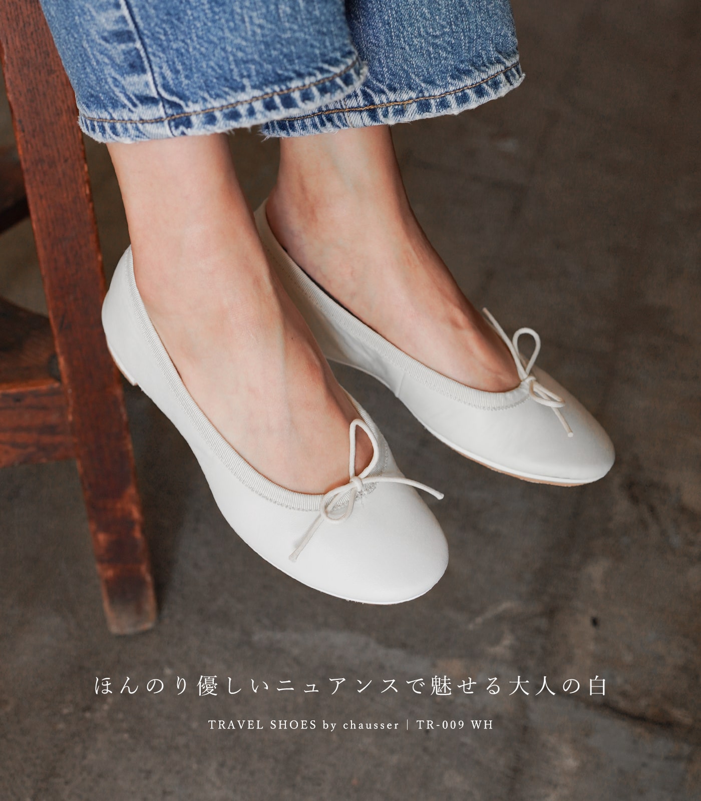 chausser（ショセ） パンプス トラベルシューズ レディース パンプス 