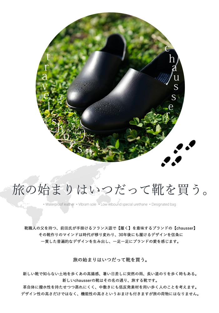 初回サイズ交換片道送料無料 ショセ トラベルシューズ メダリオン レザー スリッポン Tr 010 ブラック Travel Shoes By Chausser Tr 010 Blk Tr010blk Qatari 通販 Yahoo ショッピング