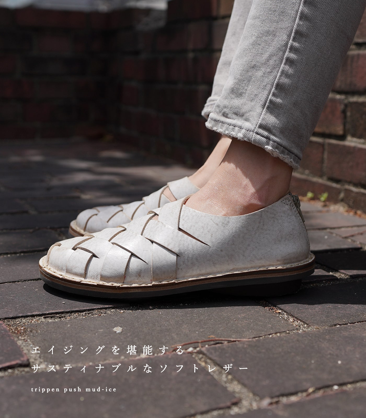 trippen（トリッペン） プッシュ サンダル ホワイト trippen Push mud