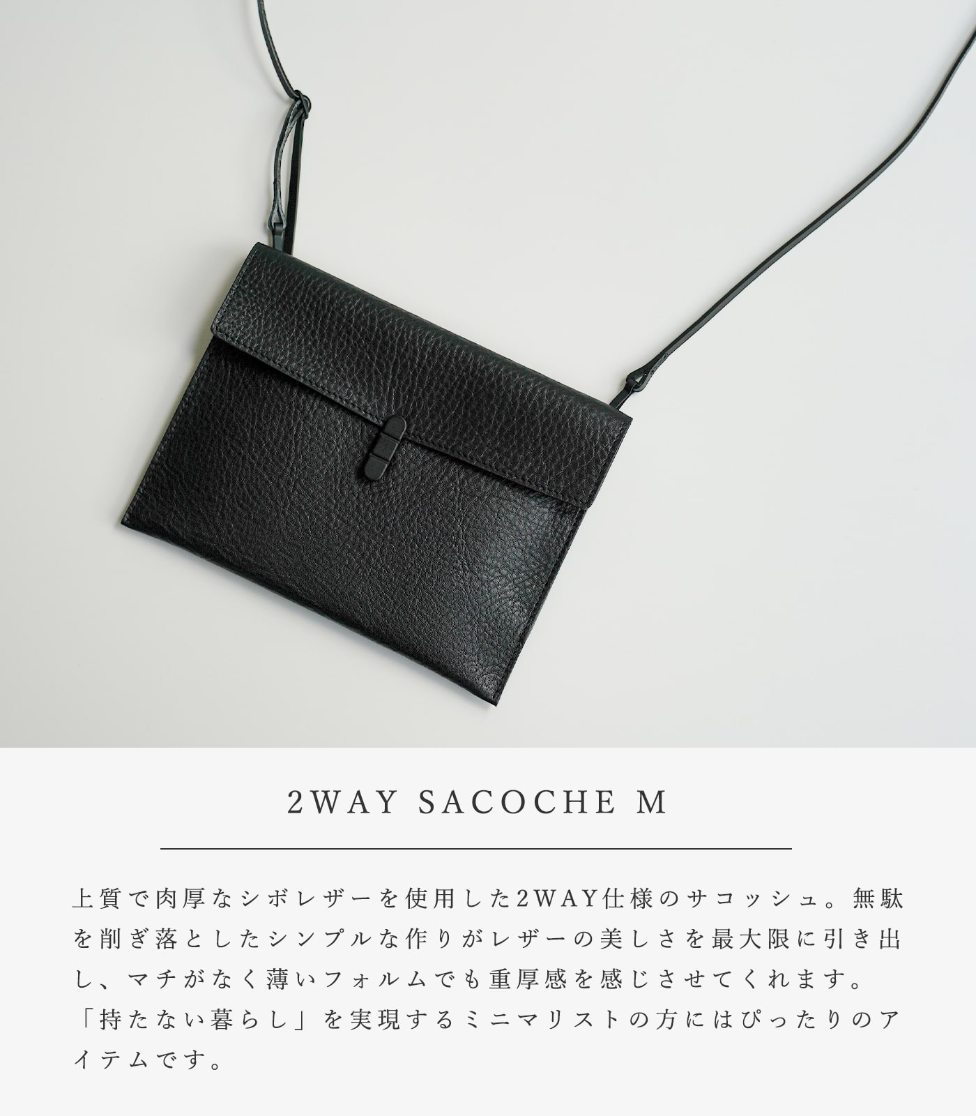 ポイント10倍！ TOMOE トモエ 2WAYサコッシュM ブラック TOMOE 2WAY