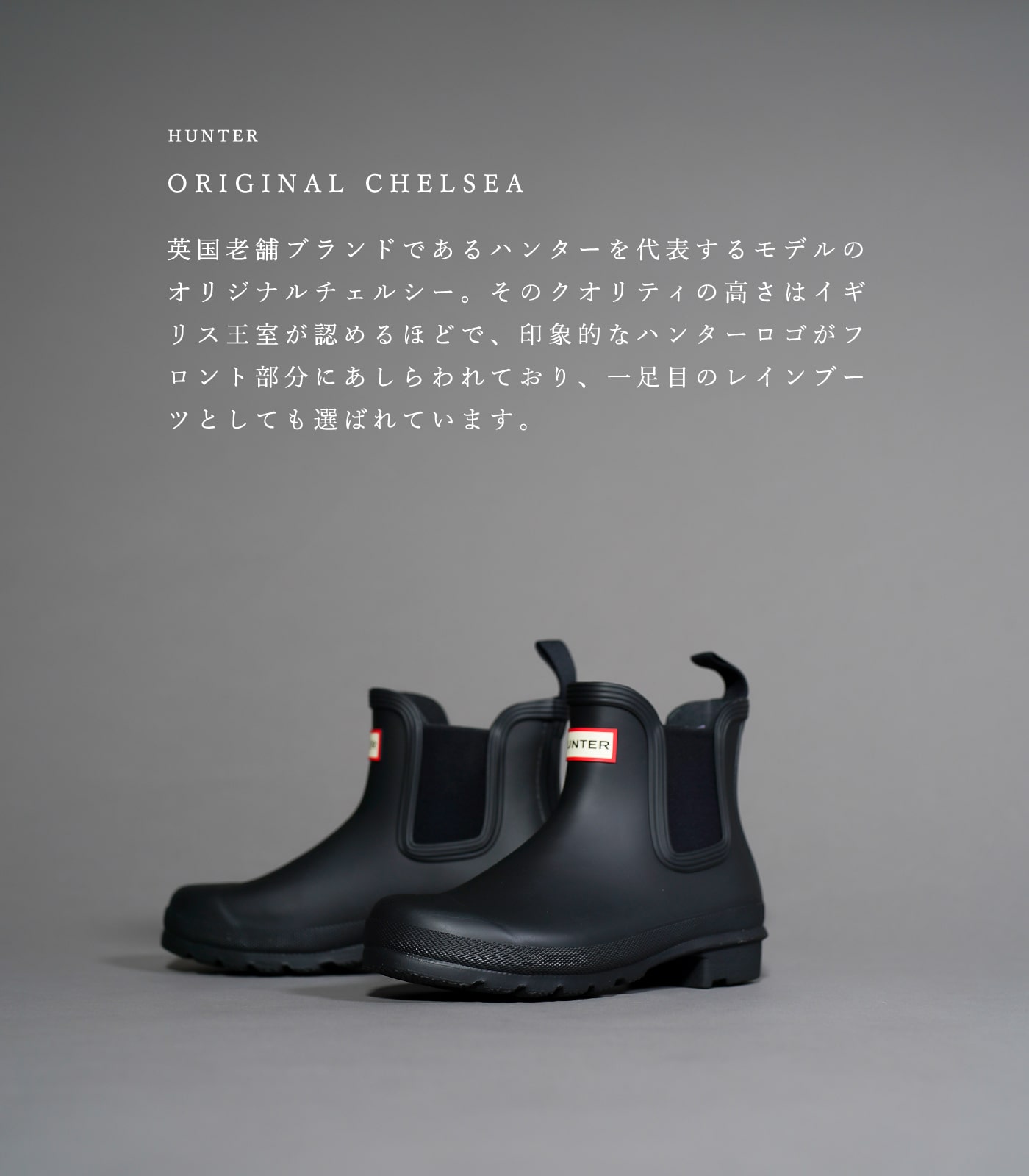 HUNTER ハンター レインブーツ オリジナル チェルシー ブーツ レディース ブラック ORIGINAL CHELSEA WFS2078RMA ★