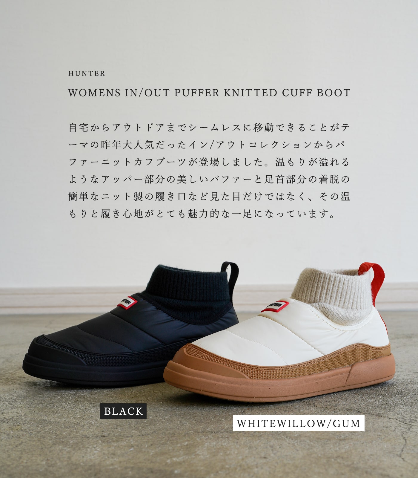 ハンター レディース インアウト パファー ニット カフ ブーツ  