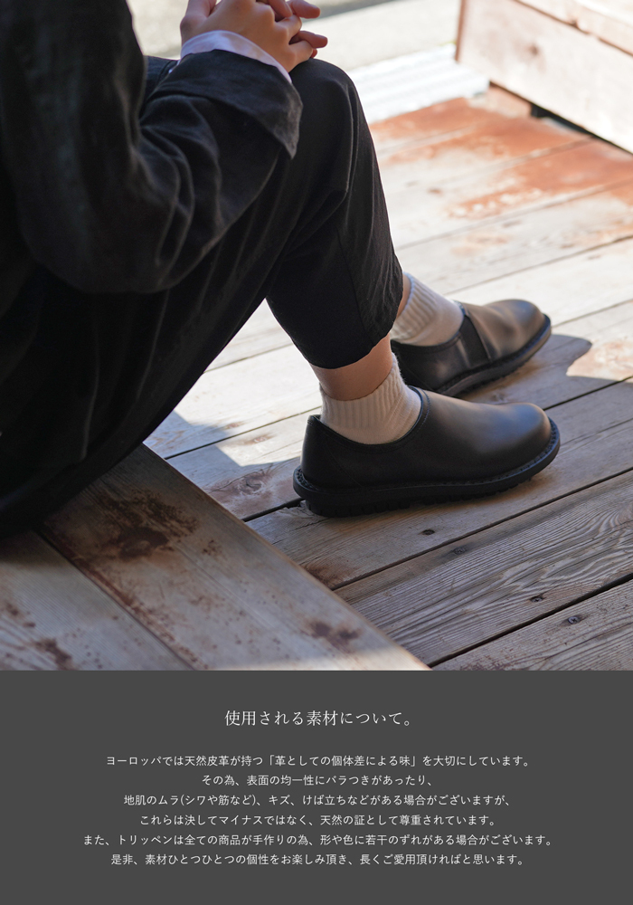 トリッペン イェン スリッポン ブラック trippen plain toe slipon YEN-BOX BLK-BK 2024年モデル  ポイント10倍! : trippen-yen-box-blk : QATARI - 通販 - Yahoo!ショッピング