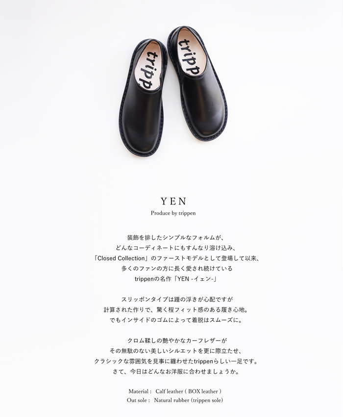 trippen トリッペン レディース イェン 黒trippen plain toe
