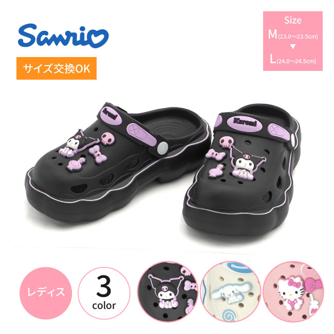 sanrio（サンリオ） キティ シナモン クロミ クロックス レディース
