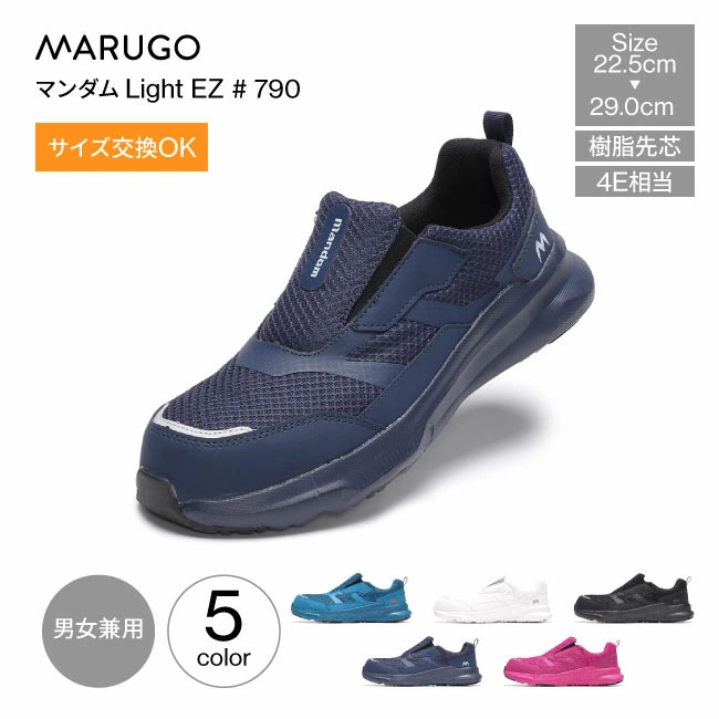 靴 maruru MARUGO（丸五） 安全靴 作業用スニーカー 軽量 先芯入り 耐油 滑り