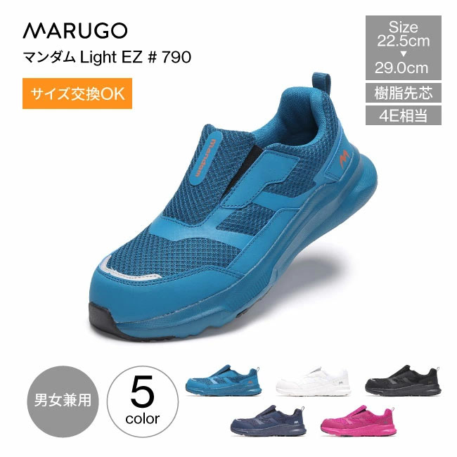 MARUGO（丸五） 安全靴 作業用スニーカー 軽量 先芯入り 耐油 滑り