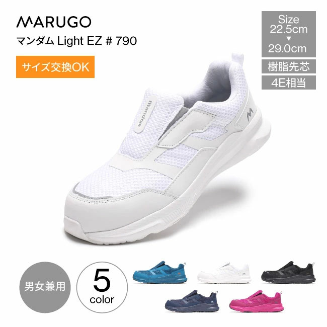 MARUGO（丸五） 安全靴 作業用スニーカー 軽量 先芯入り 耐油 滑り