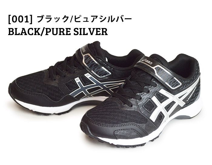 asics アシックス LAZERBEAM RF-MG レーザービーム ランニングシューズ キッズ ジュニア スニーカー マジックテープ 通学靴  ウォーキング スポーツ 軽量 運動靴 :1154a088:ShoeSquare シュースクエア - 通販 - Yahoo!ショッピング