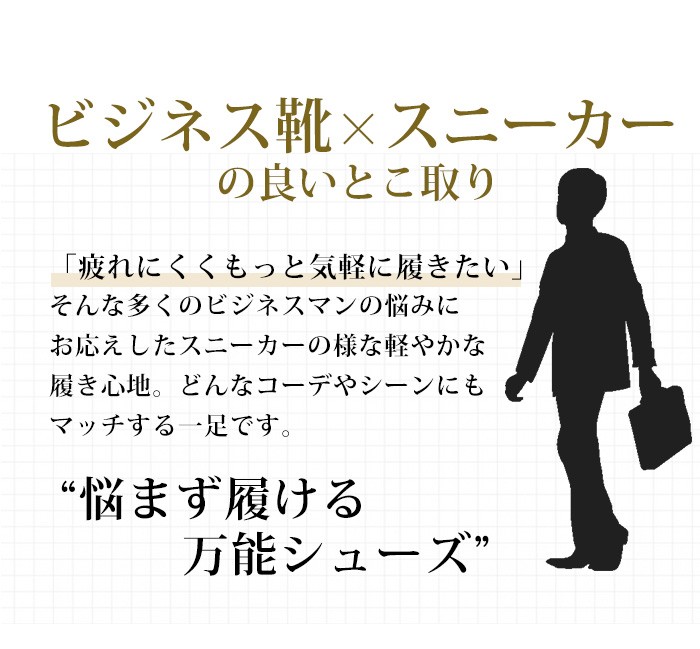 ビジネスシューズ メンズ スニーカー 靴 レザー 革靴 紳士靴