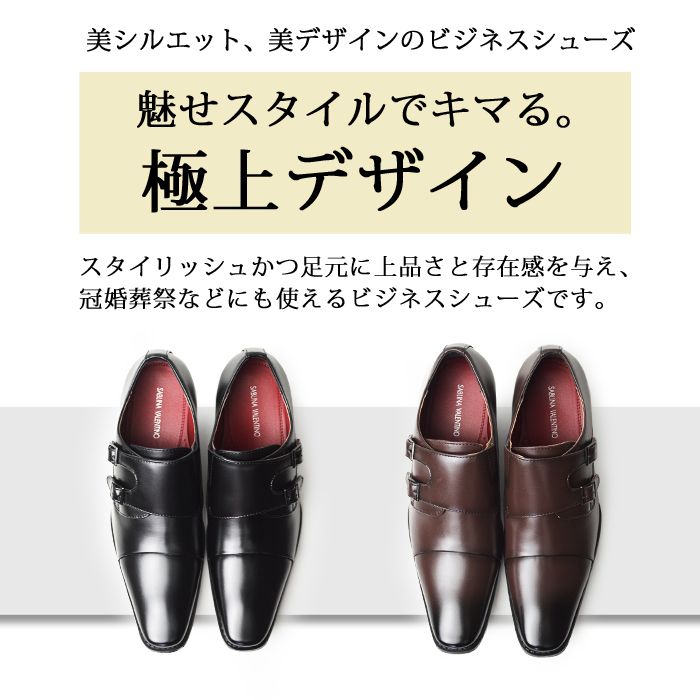 ビジネスシューズ メンズ 靴 モンクストラップ ストレートチップ