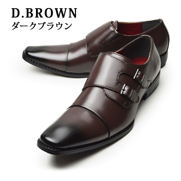 ビジネスシューズ メンズ 靴 モンクストラップ ストレートチップ