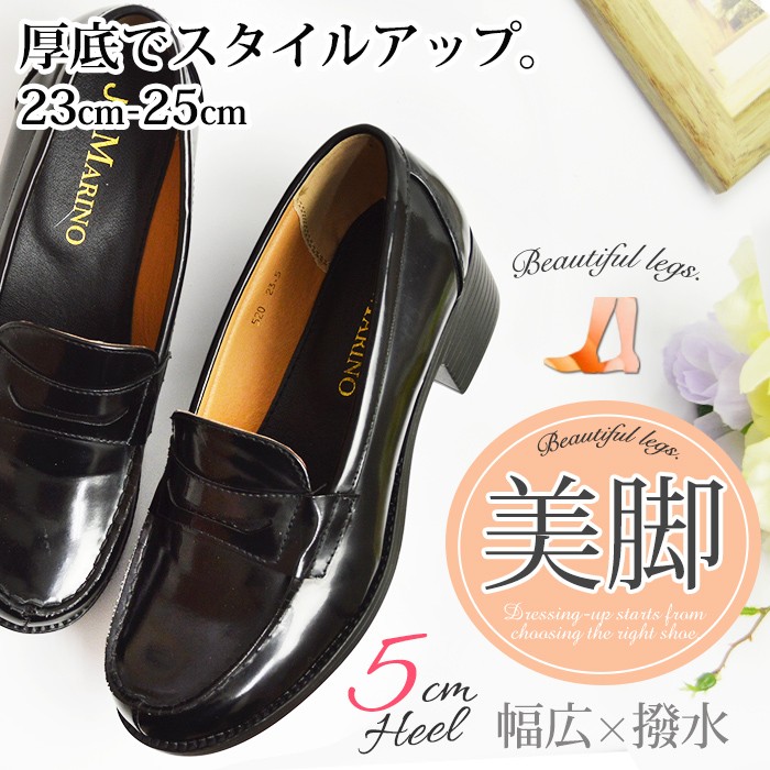 GIO&GIA 23.5cm 通学 厚底ローファー - 靴