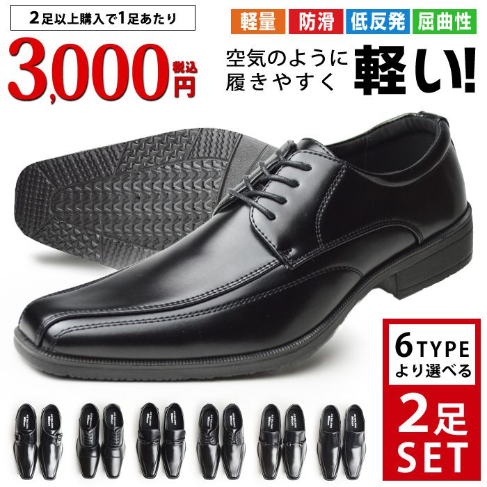 ビームス　セット　靴　スーツ ビジネスシューズ メンズ 2足セット SET 選べる福袋 紳士靴 革靴