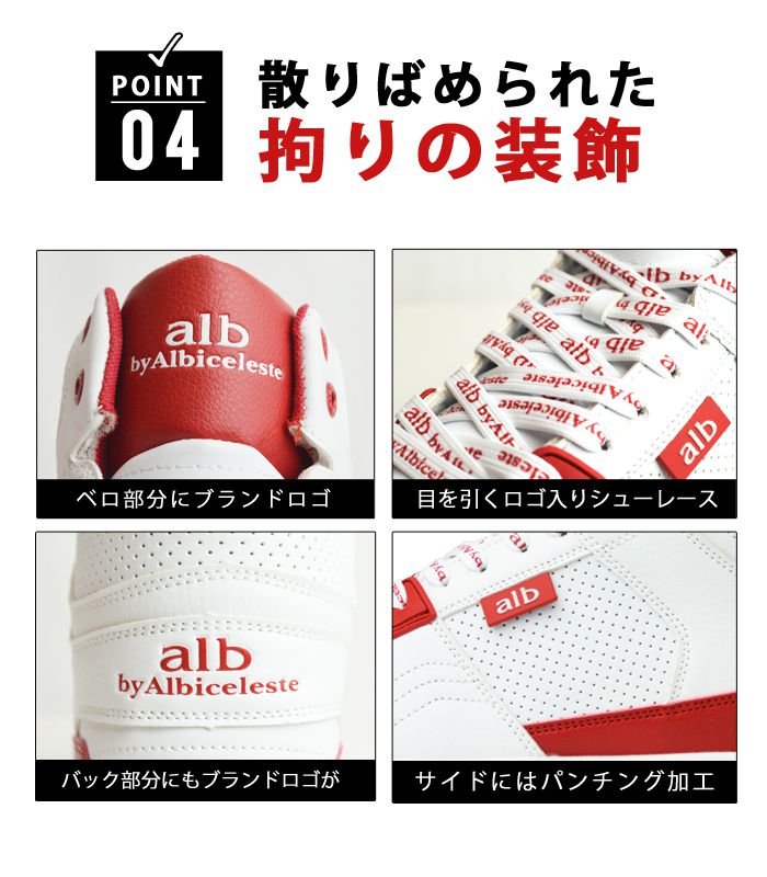 アルビ スニーカー メンズ 白 黒 ハイカット カジュアル レースアップ