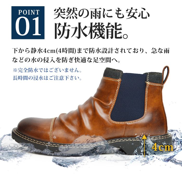 メンズ ブーツ サイドゴアブーツ 防水 防滑 ドレープブーツ