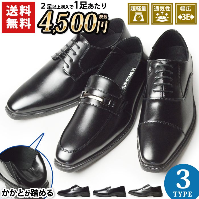 REGAL紳士革靴25センチ2足セット REGAL紳士革靴25.5センチ2足セット