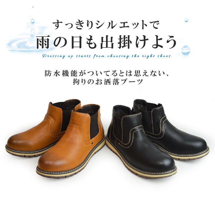 LiBERTO EDWIN リベルト エドウィン メンズ 防水 ブーツ レイン