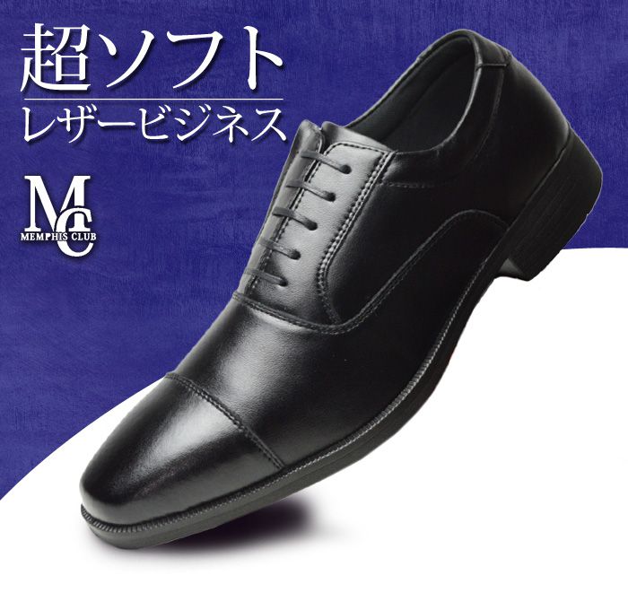 ビジネスシューズ メンズ 牛革 革靴 レースアップ 内羽根 ストレート