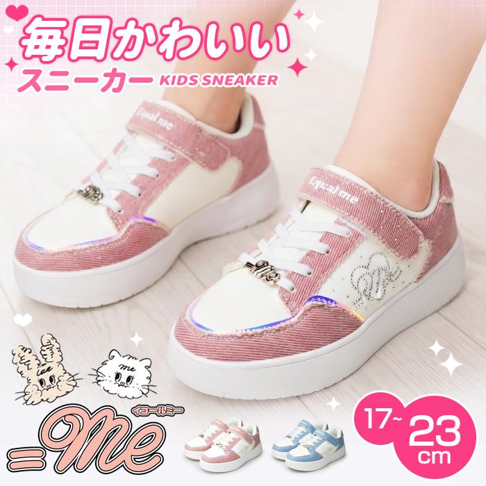 キッズ スニーカー 軽量 厚底 子供靴 マジックテープ ベルクロ 着脱簡単 ゴム紐 カジュアルシューズ クッション 配色 デニム調 ラインストーン きらきら ロゴ