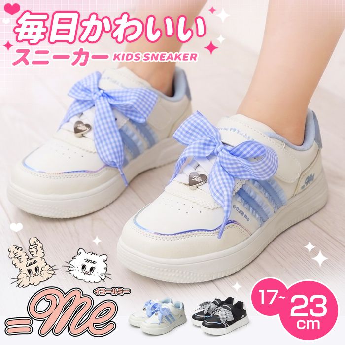キッズ スニーカー 軽量 厚底 子供靴 マジックテープ ベルクロ 着脱簡単 ゴム紐 カジュアルシューズ クッション リボン 大ぶり ギンガムチェック フリル