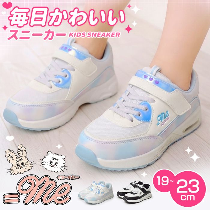 キッズ スニーカー 軽量 厚底 子供靴 マジックテープ ベルクロ 着脱簡単 ゴム紐 カジュアルシューズ クッション 配色 パステルカラー シルバー エアクッション