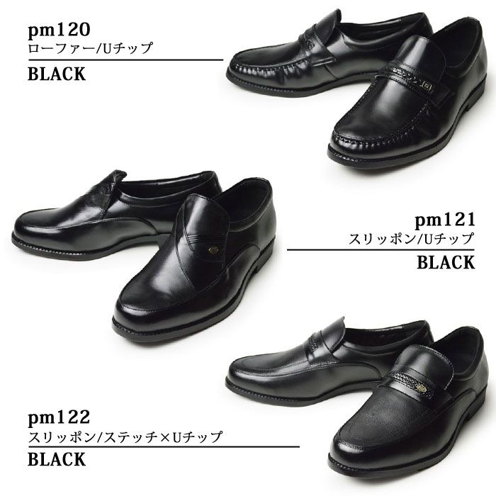 スリッポン メンズ 本革 ビジネスシューズ ローファー 幅広 4EEE
