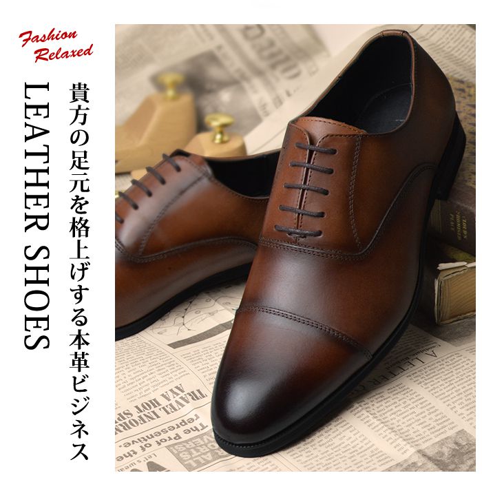 ビジネスシューズ 本革 メンズ 牛革 革靴 内羽根 ストレートチップ