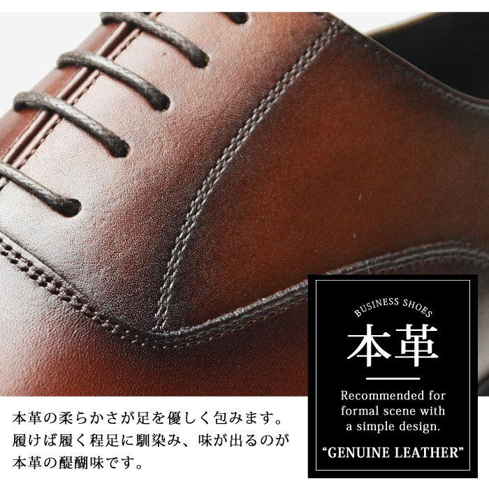 ビジネスシューズ 本革 メンズ 牛革 革靴 内羽根 ストレートチップ