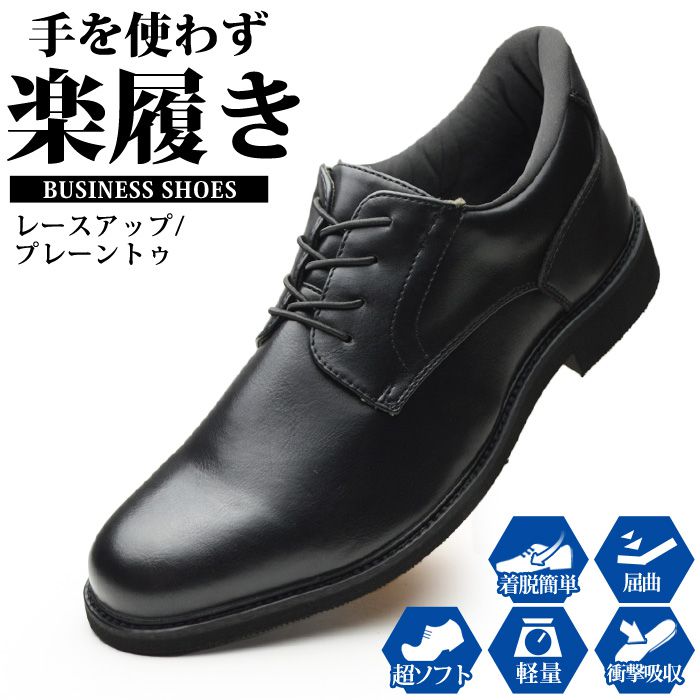 ビジネスシューズ メンズ 革靴 スリッポン レースアップ 外羽根