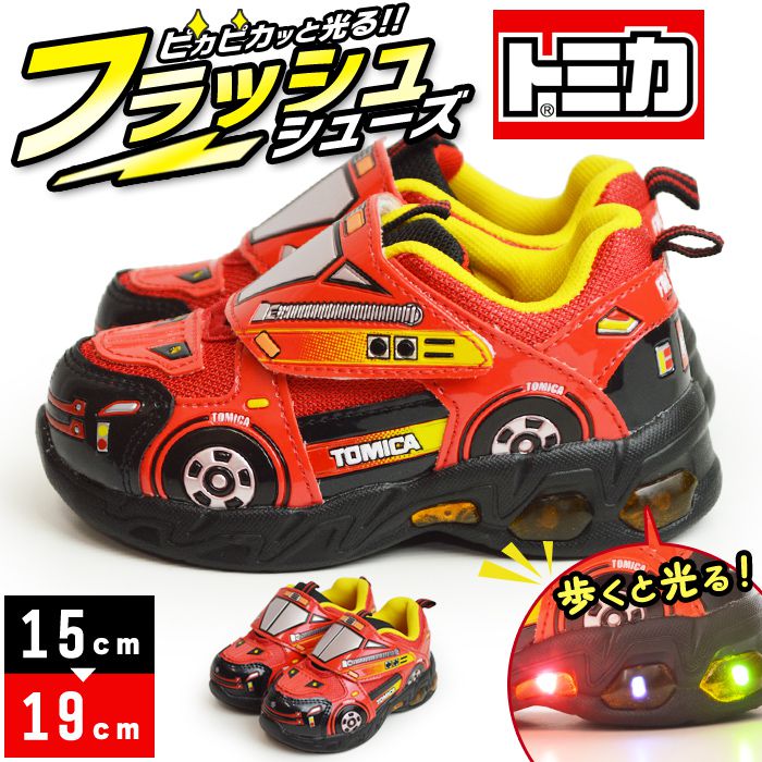爆買 TOMICA トミカ フラッシュスニーカー キッズ 光るシューズ