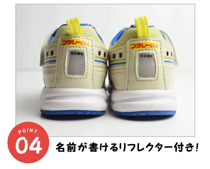 トミカ プラレール PLARAIL キッズスニーカー 新幹線 かがやき