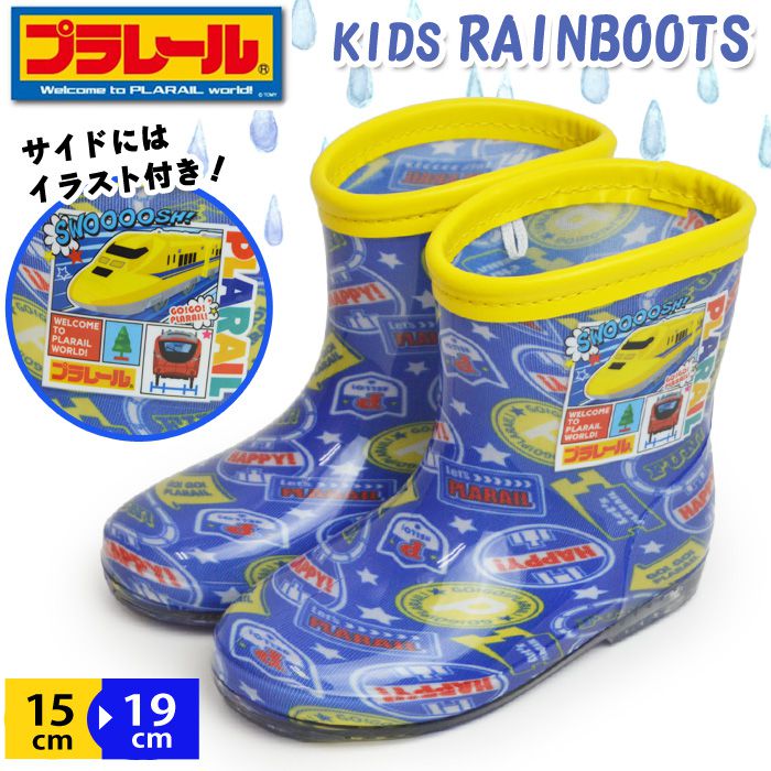 Yahoo! Yahoo!ショッピング(ヤフー ショッピング)プラレール PLARAIL キッズ レインブーツ 防水 シューズ 子供 長靴 ジュニア 軽量 レインシューズ ハイカット 新幹線 ドクターイエロー 雨靴 【取り寄せ】