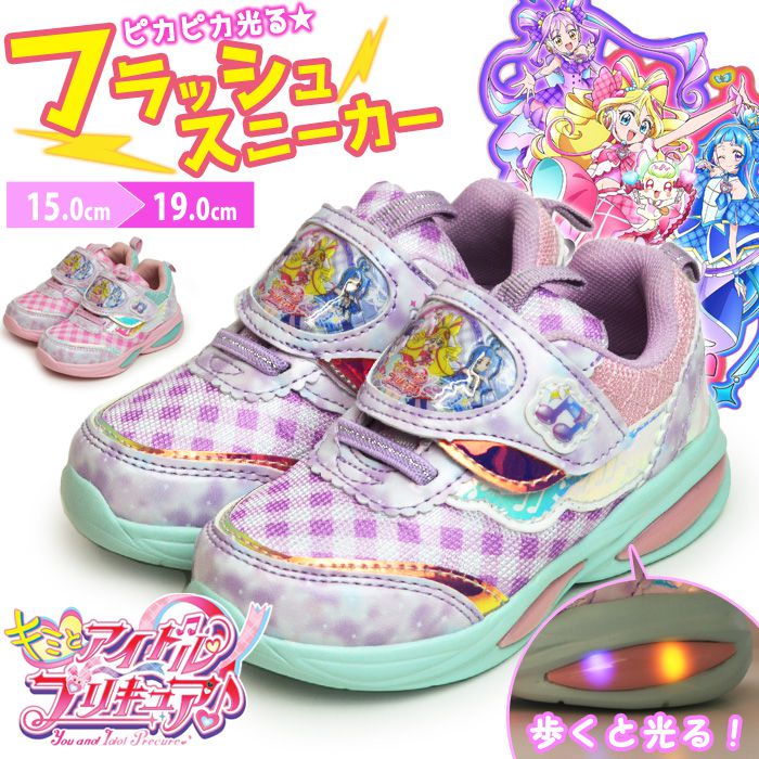 Yahoo! Yahoo!ショッピング(ヤフー ショッピング)プリキュア キミとアイドルプリキュア フラッシュスニーカー 光るシューズ キミプリ キッズスニーカー シューズ 屈曲 軽量 靴 キッズ 子供用 【取り寄せ】