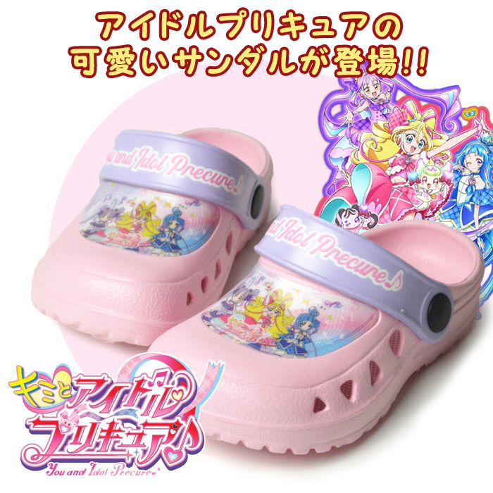 プリキュア キミとアイドルプリキュア サンダル キッズ 2WAY