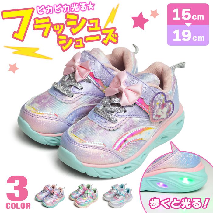 フラッシュシューズ スニーカー キッズ 光る 子供 シューズ 軽量 女の子 男の子 ピカピカ光る 光る靴 運動靴 ベロクロ マジックテープ 靴 子供靴 【取り寄せ】