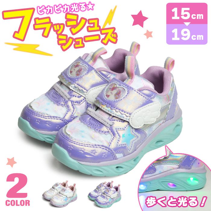 フラッシュシューズ スニーカー キッズ 光る 子供 シューズ 軽量 女の子 男の子 ピカピカ光る 光る靴 運動靴 ベロクロ マジックテープ 靴 子供靴 【取り寄せ】
