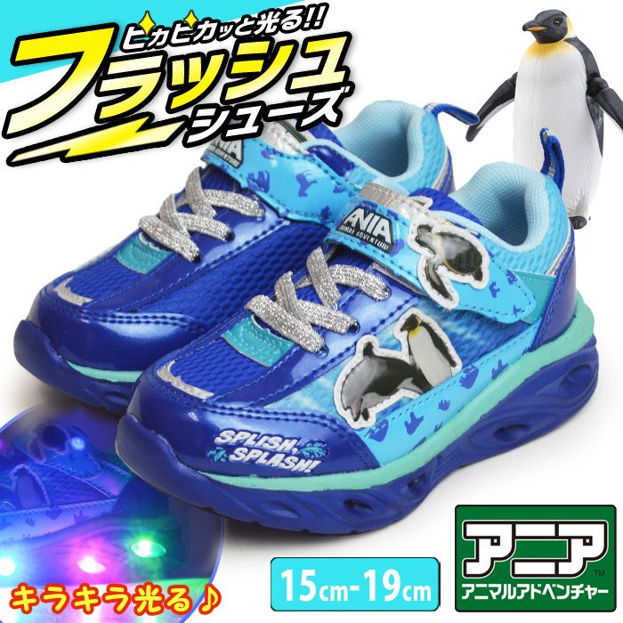 Yahoo! Yahoo!ショッピング(ヤフー ショッピング)ANIA アニア フラッシュスニーカー 光るシューズ キッズ 子供 シューズ 軽量 運動靴 アニマルアドベンチャー フラッシュシューズ 子ども用 子供靴 【取り寄せ】