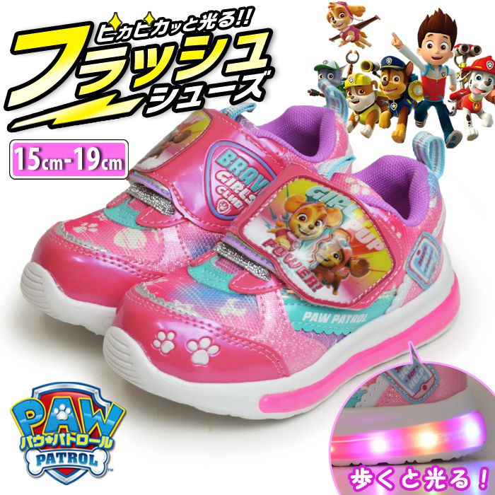 パウパトロール フラッシュスニーカー 光るシューズ キッズ 子供 シューズ 軽量 運動靴 ベルクロ フラッシュシューズ 犬 靴 子供靴 子ども用 【取り寄せ】