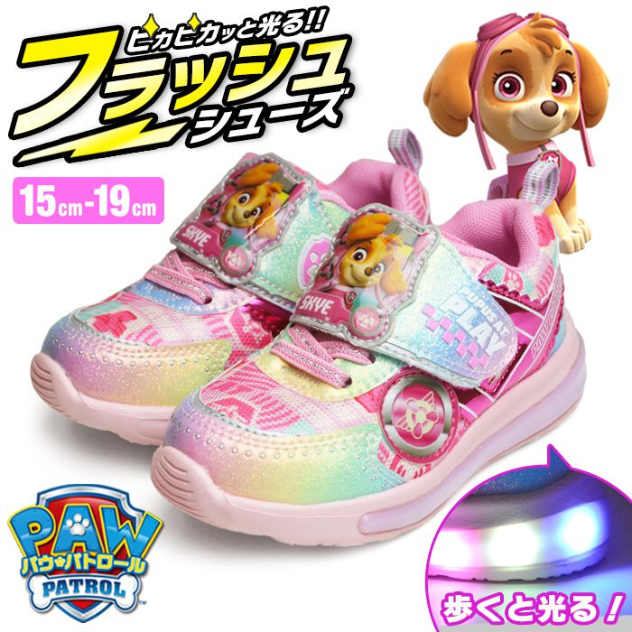 パウパトロール フラッシュスニーカー 光るシューズ キッズ 子供 シューズ スカイ 女の子 軽量 フラッシュシューズ 犬 子供靴 子ども用 【取り寄せ】