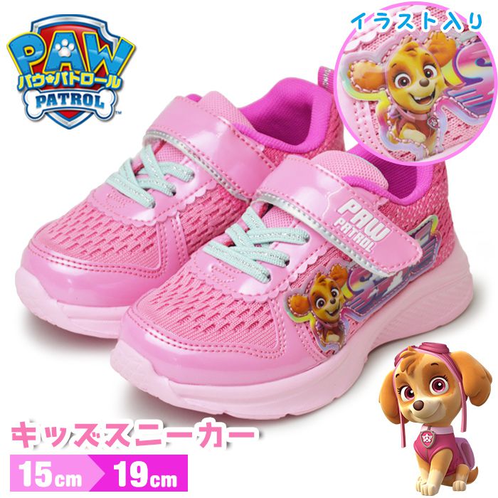 パウパトロール PAW PATROL キッズスニーカー 子供 スニーカー 靴 軽量 運動靴 子供靴 ベルクロ マジックテープ パウパト スカイ SKYE 【取り寄せ】