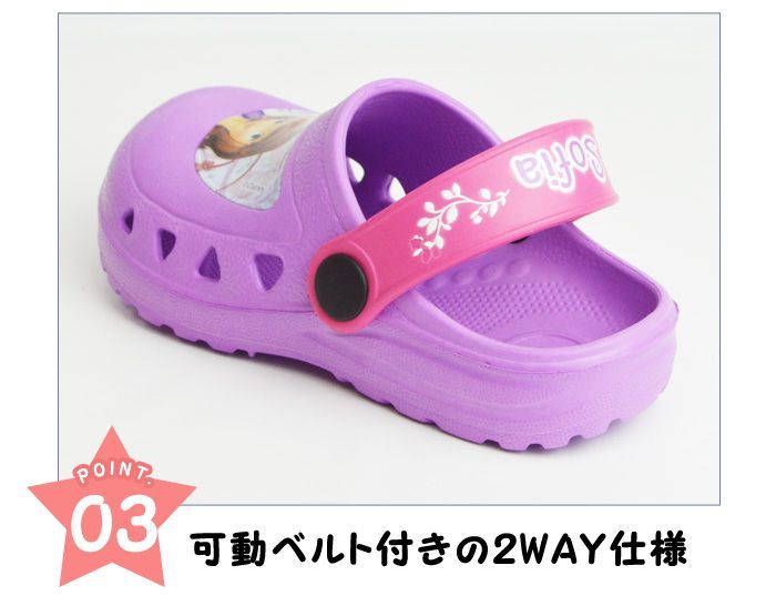 ソフィア サンダル サボサンダル クロッグ 2WAY ディスニー