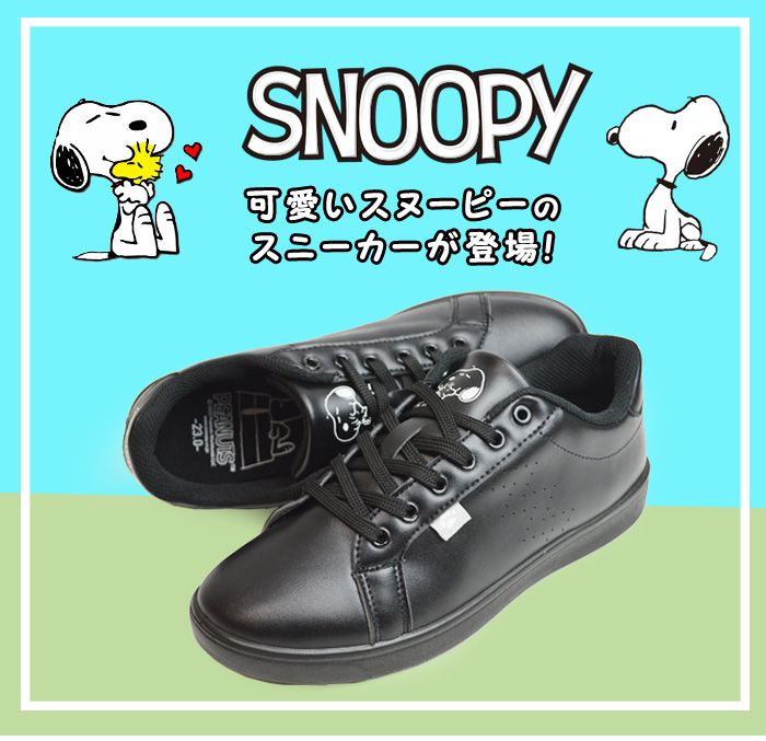 スヌーピー スニーカー レディース PEANUTS ピーナッツ シューズ レースアップシューズ 軽量 屈曲 靴 SNOOPY レディースニーカー キッズ 女性用 【取り寄せ】｜shoesquare｜06