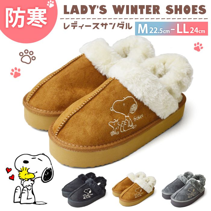 スヌーピー 防寒シューズ レディース 防寒サンダル スリッパ キッズ PEANUTS ピーナッツ シューズ ムートン ボア  靴 SNOOPY キャラクター 【取り寄せ】