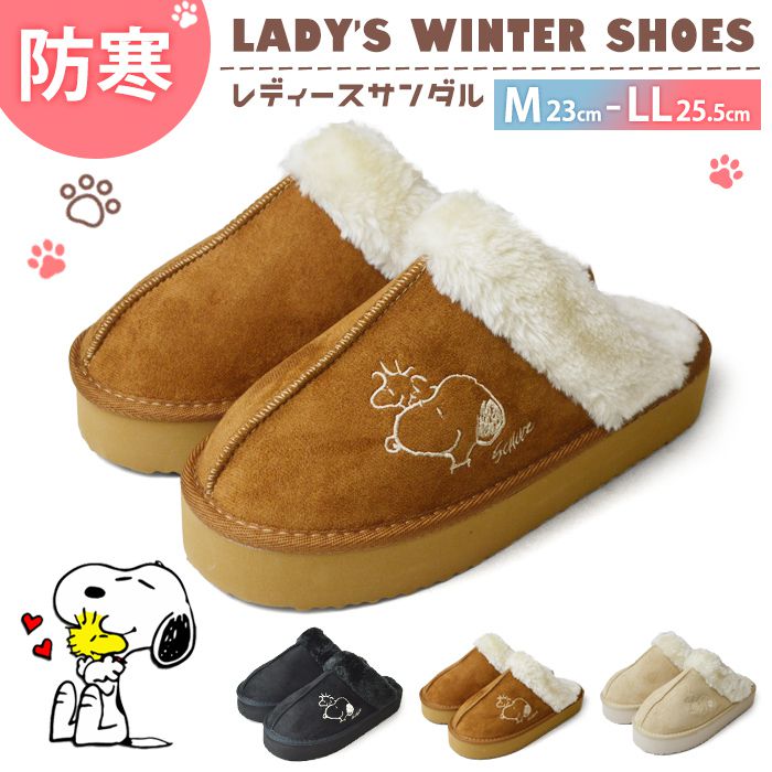 スヌーピー 防寒シューズ レディース 防寒サンダル スリッパ キッズ PEANUTS ピーナッツ シューズ ムートン ボア  靴 SNOOPY キャラクター 【取り寄せ】