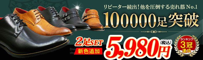 ビジネスシューズ メンズ 紳士靴 メンズシューズ 革靴 通勤通学