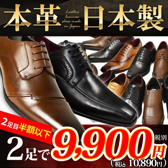 ビジネスシューズ 本革 日本製 革靴 イタリアンデザイン 靴 メンズ
