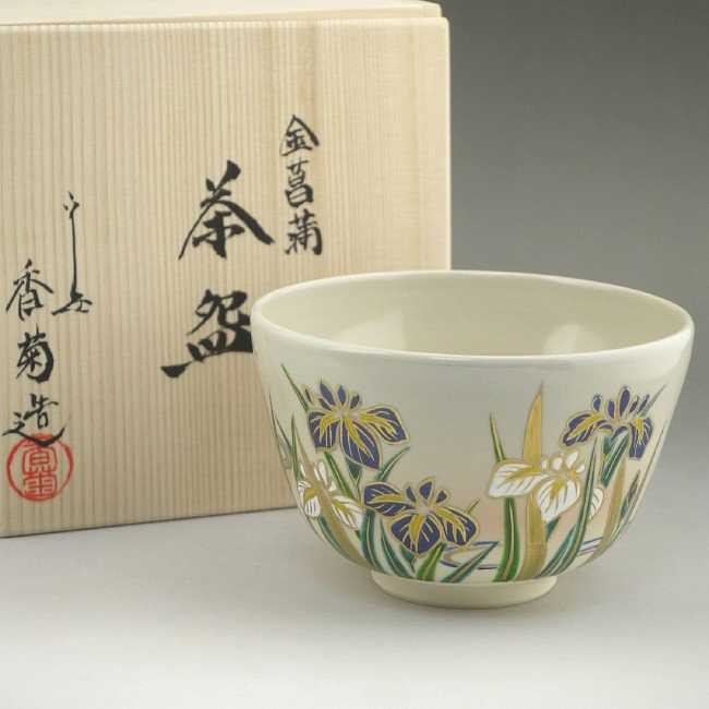 京焼 清水焼 金菖蒲抹茶茶碗 香菊 : 松韻堂 Yahoo!店 - 通販 - Yahoo