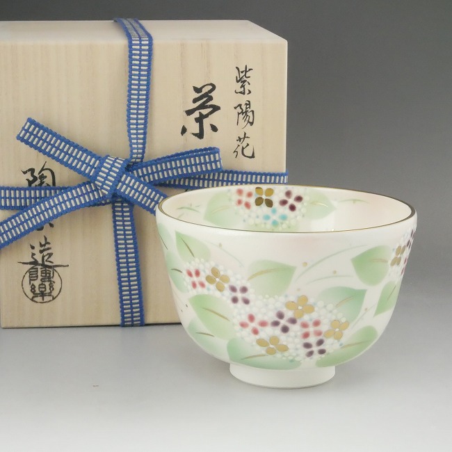 名入れ無料】【名入れ無料】京焼 清水焼 抹茶碗 紫陽花 陶楽 日本茶