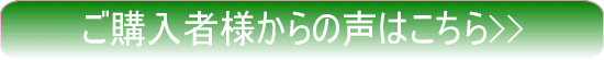 清水焼松韻堂お客様の声
